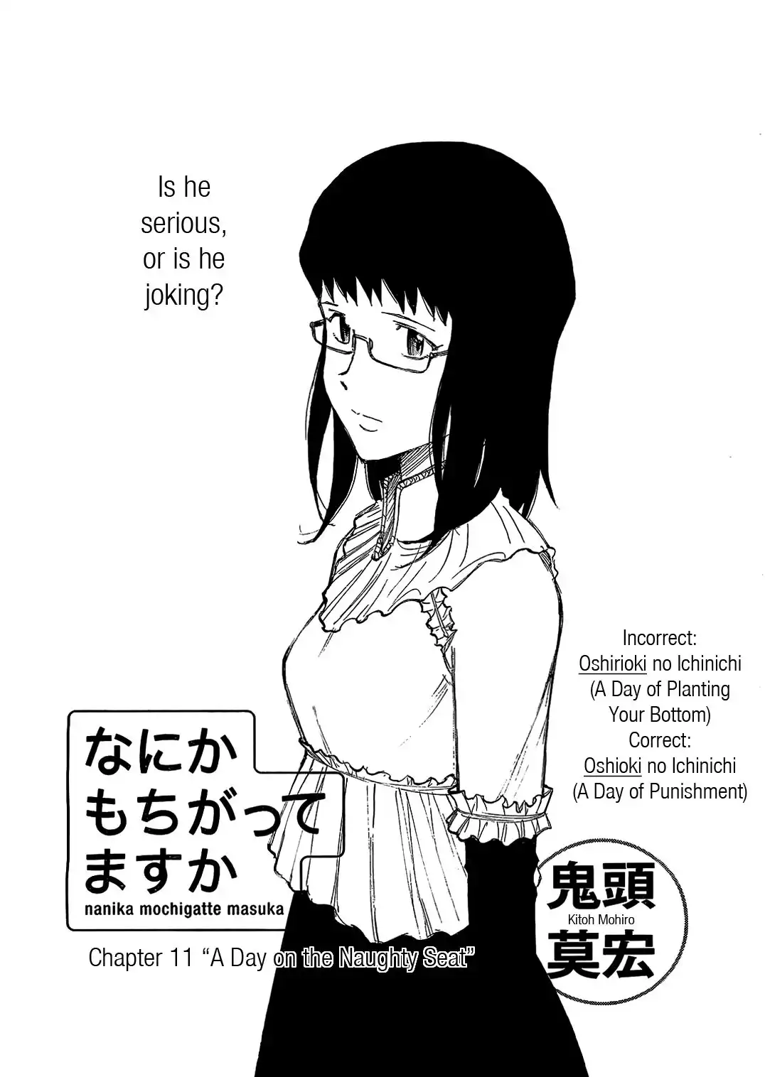 Nanika Mochigatte Masuka Chapter 11 1